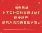 實(shí)干托起夢(mèng)想，奮斗續寫(xiě)輝煌！